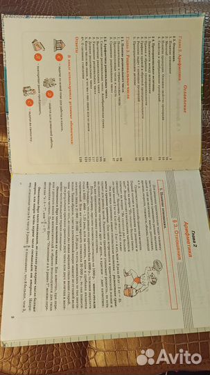 Математика 6 кл 2 часть Петерсон