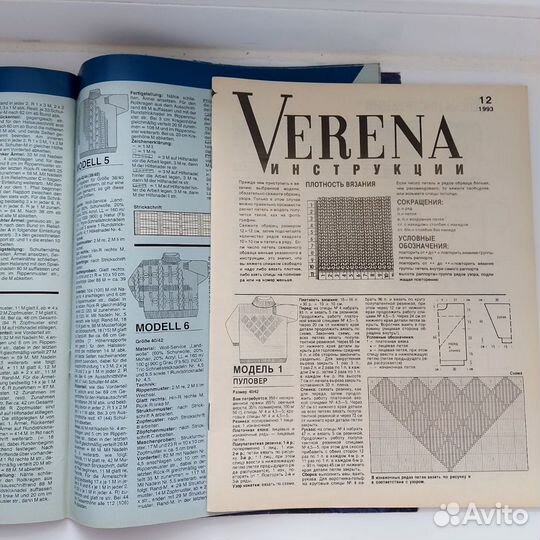 Журнал Verena 12 1993