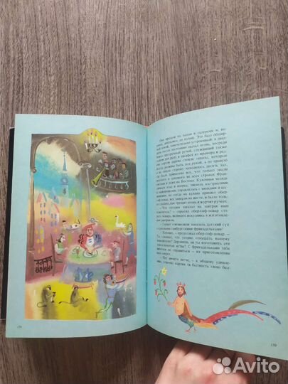 Сказки братьев Гримм. Сказки Гауф. СССР