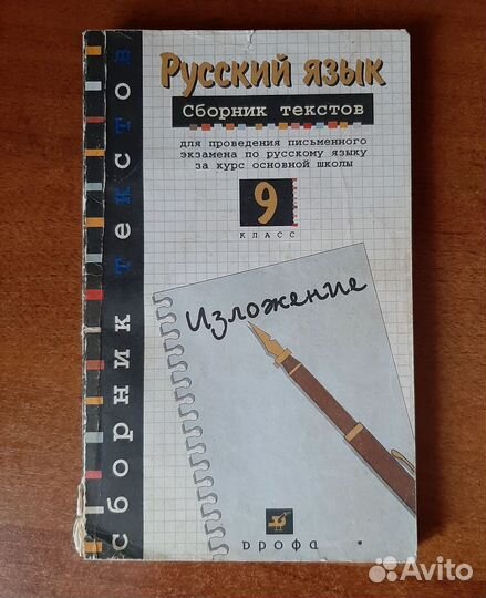 Сборник заданий и тестов Русский язык Алгебра