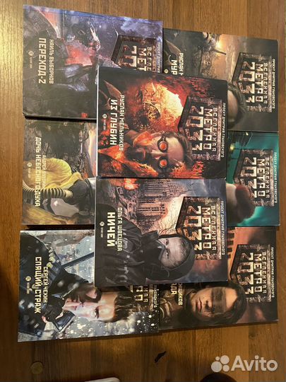 Книги Метро 2033 8шт