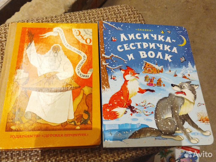 Детские книжки