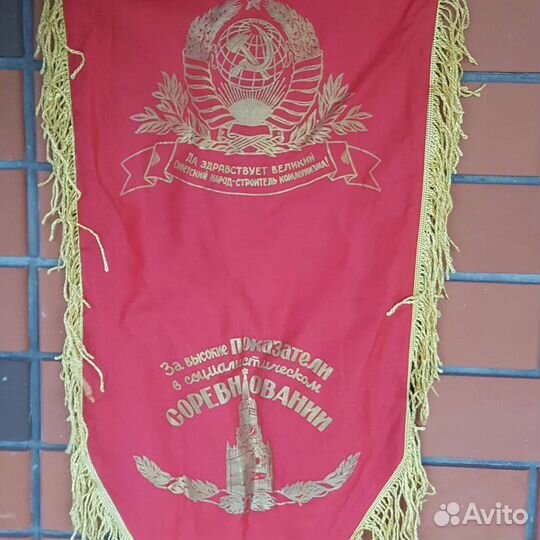 Вымпелы СССР