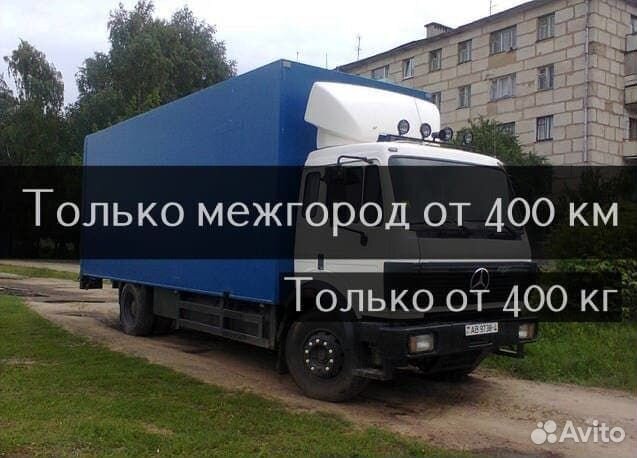 Грузоперевозки Газель Переезды