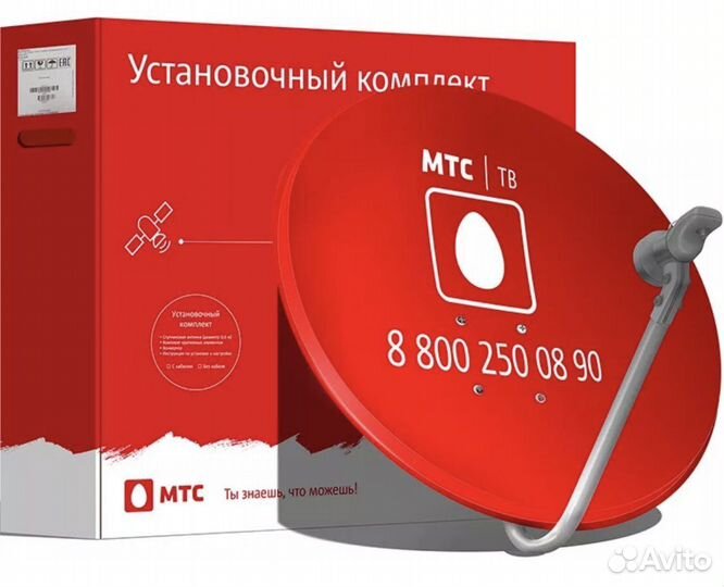 Спутниковая тарелка антенна МТС