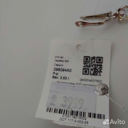 Серьги sokolov