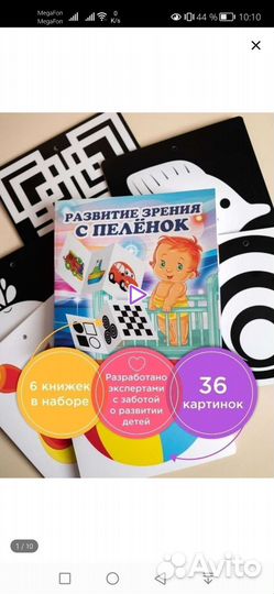Развивающие карточки для малышей