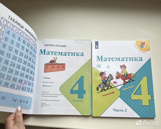 Учебники 4 класс Школа России