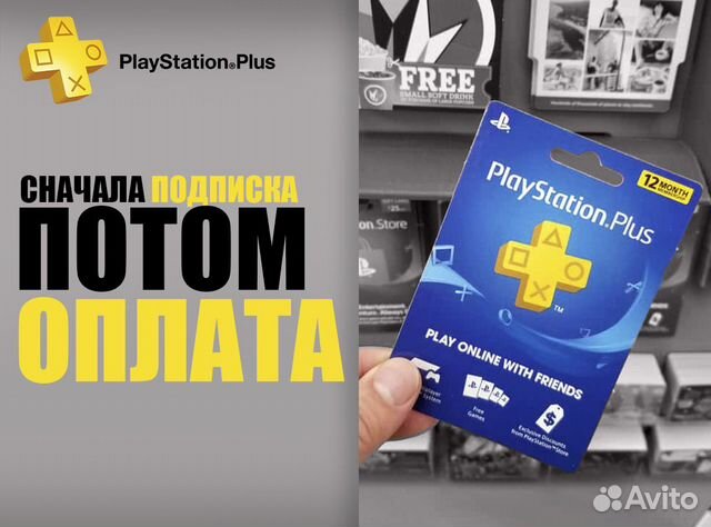 PLAYSTATION Plus Essential Extra Deluxe. PS Plus Essential Extra. Подписка ps4 Plus Extra. Подписка PS Plus Deluxe Essential Extra.