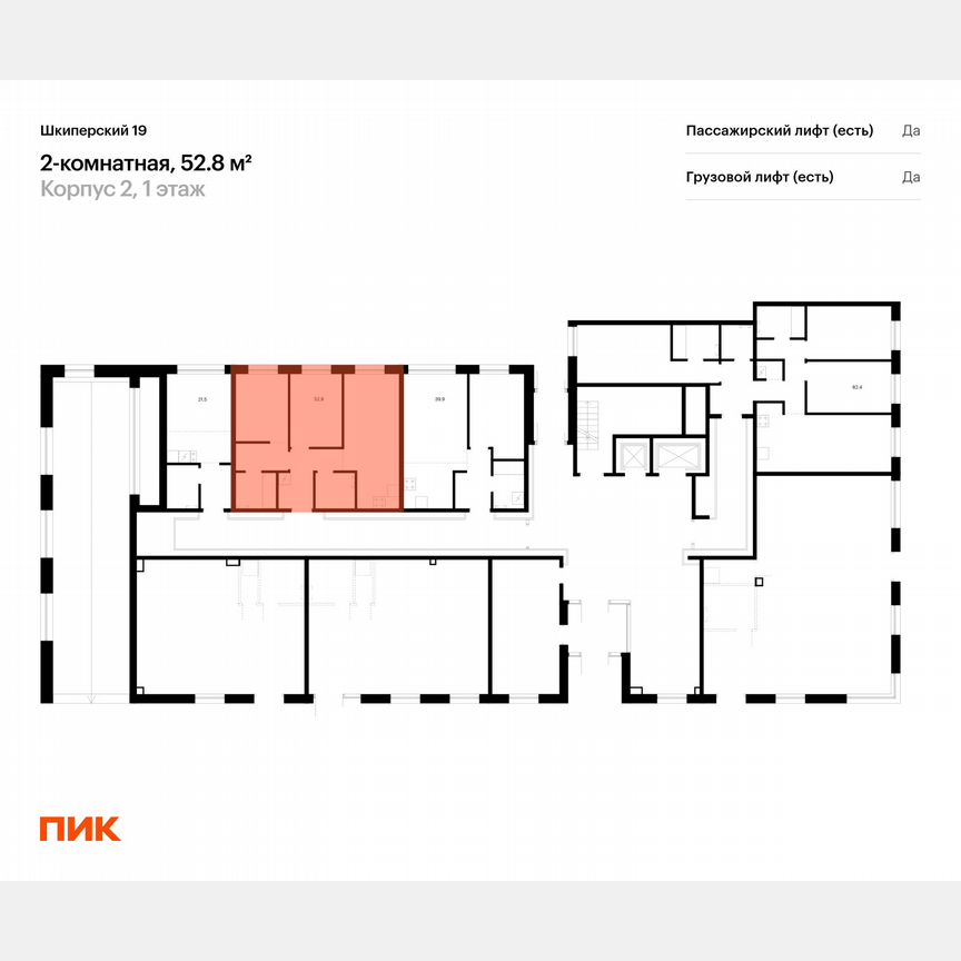 2-к. квартира, 52,8 м², 1/12 эт.