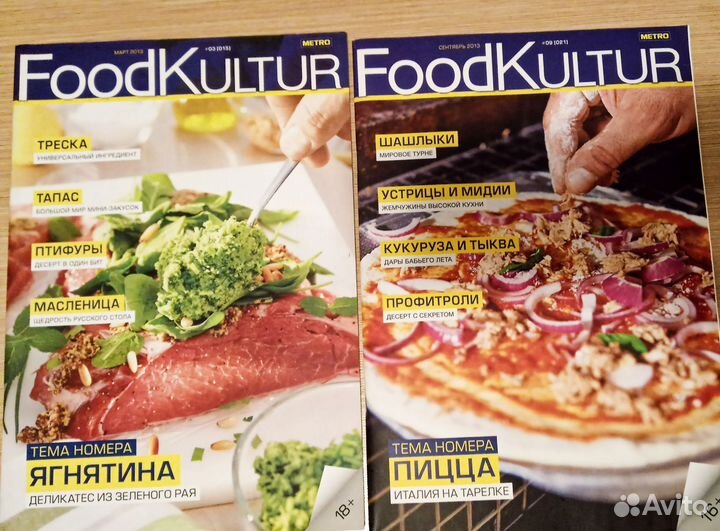 Журналы FoodKultur