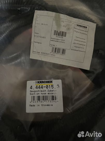 Karcher Шланги для пылесоса в ассортименте