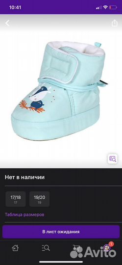Детские пинетки