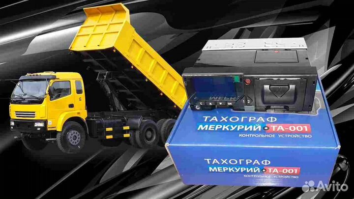 Тахограф Меркурий, с подключением и гарантией