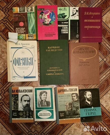 Книги о жизни научных деятелей, профессоров