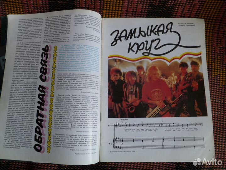 Ритм -№1-1989 /М.Врем,Автограф,Наутилус,Дип Парпл