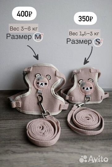 Шлейка с поводком для собаки и кошки, новая