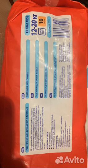 Подгузники для животных