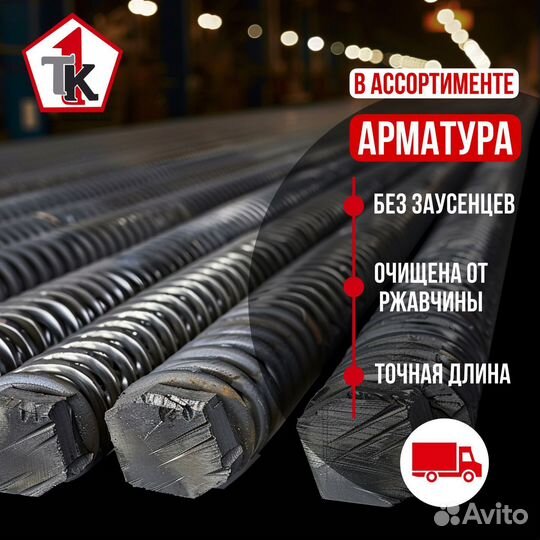 Листовой прокат