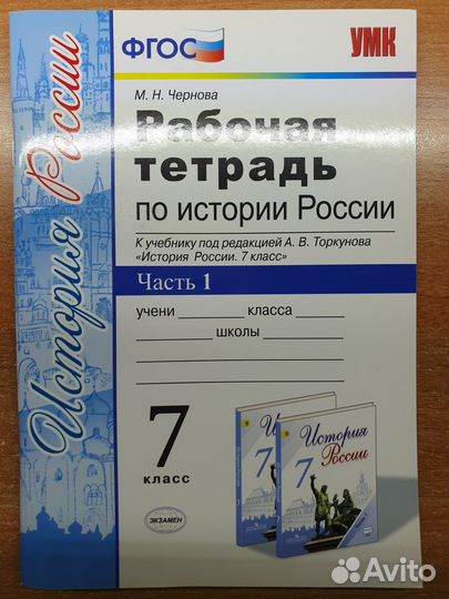 Рабочие тетради и Атласы 6-7 класса