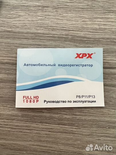 Видеорегистратор xpx съемка спереди и сзади