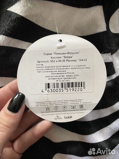 Новогодний костюм