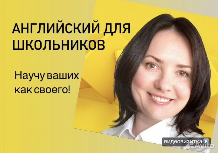 Репетитор по английскому языку