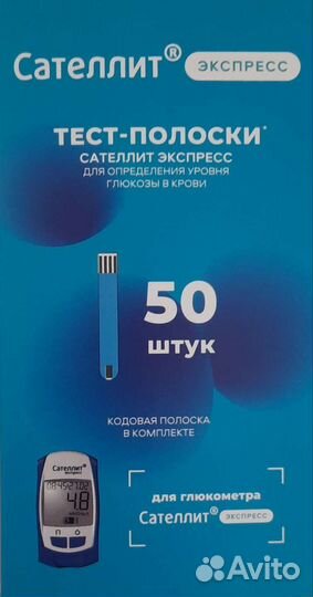 Тест полоски сателлит экспресс