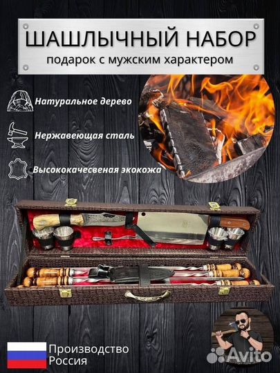 Шашлычный набор, шампура, подарочный кейс.Кизляр 4