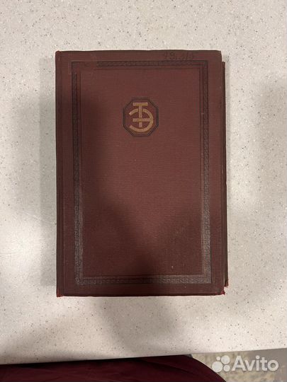 Техническая энциклопедия