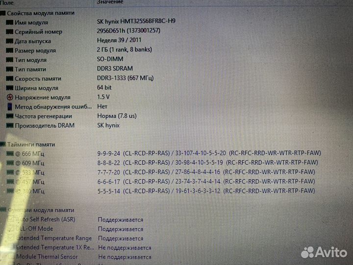 Оперативная память ddr3 sodimm 2gb