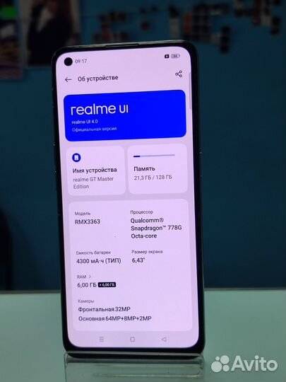 realme GT Master Edition, 8/128 ГБ