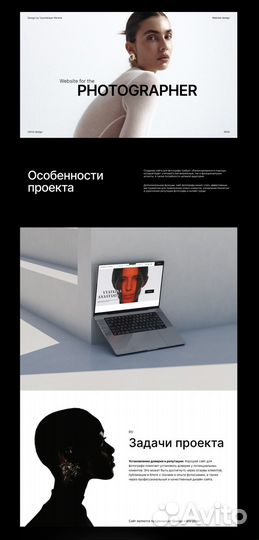Разработка сайтов