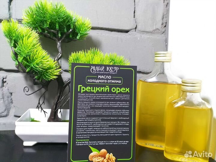 Масло грецкого ореха