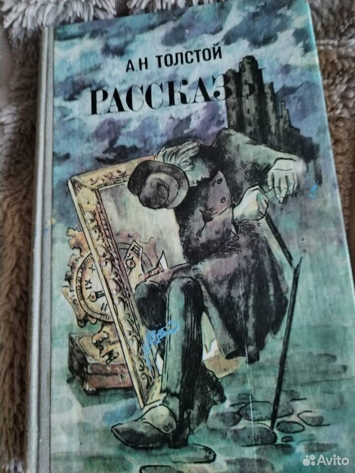 Рассказы А. Н. Толстой