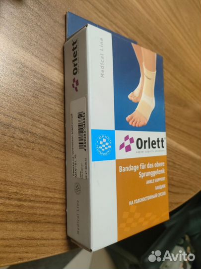 Бандаж голеностопный