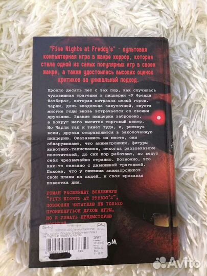 Книга по игре 
