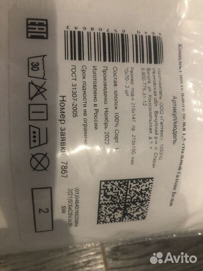 Детское постельное белье Новое