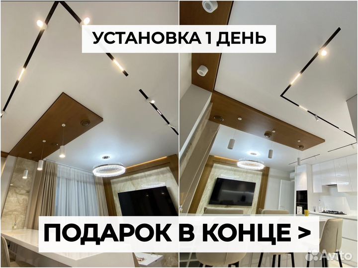 Натяжные потолки