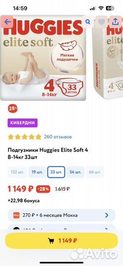 Подгузники huggies elite soft 4