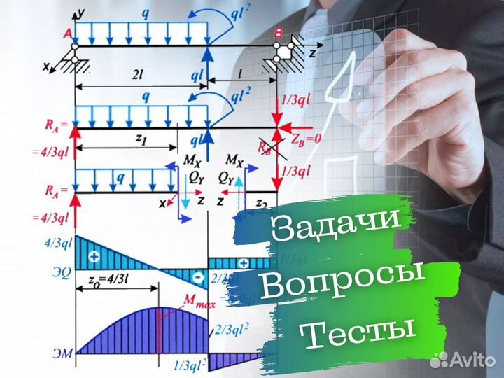 Техническая механика Техмех Теормех Решение задачи