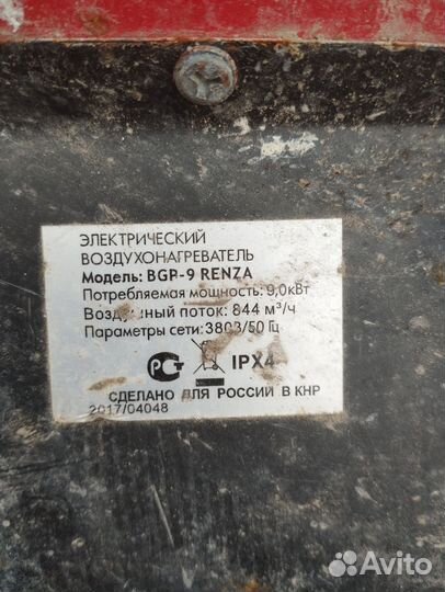 Renza BGP-9квт тепловая пушка