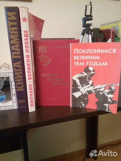 Книги про историю Липецкого края, липецких писател