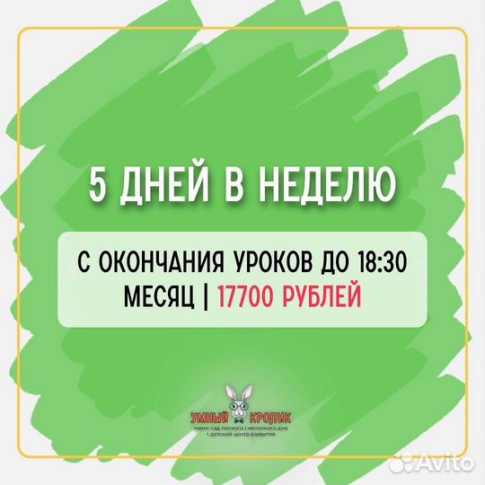 Продленка в центре Сочи школа 24 школа 7