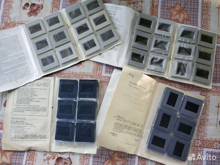 Диа позитивы, слайды, экранное пособие