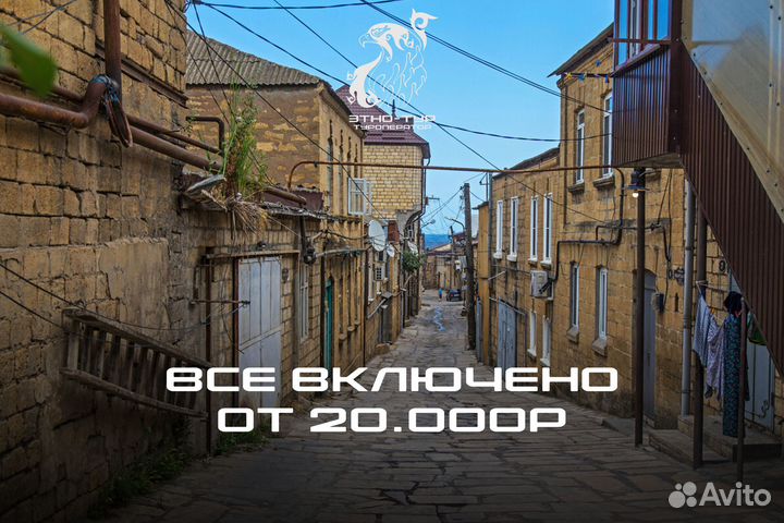 Дагестан. Следуй за мечтой