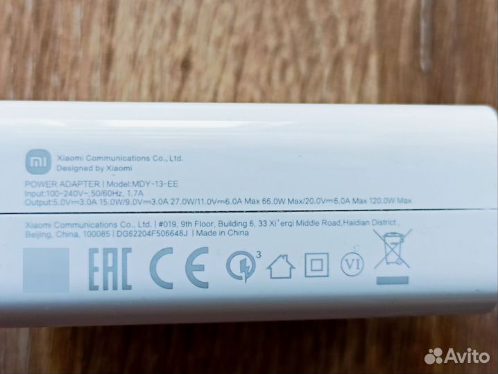 Оригинальный Сзу Адаптер Xiaomi 120W с кабелем 6А