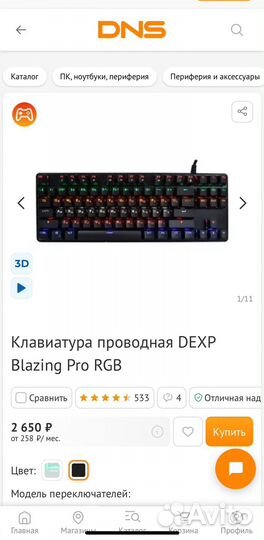 Клавиатура dexp blazing pro rgb