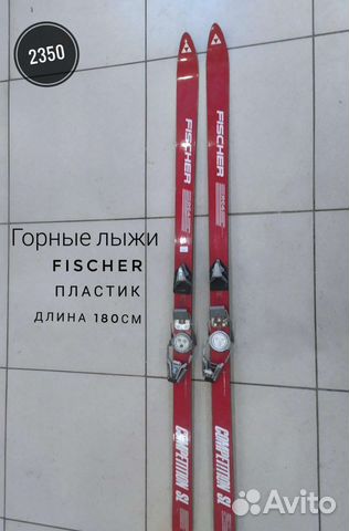 Горные лыжи