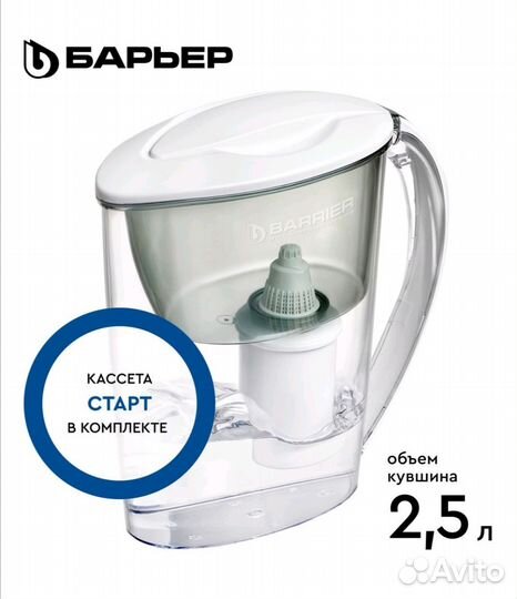 Фильтр-кувшин для воды